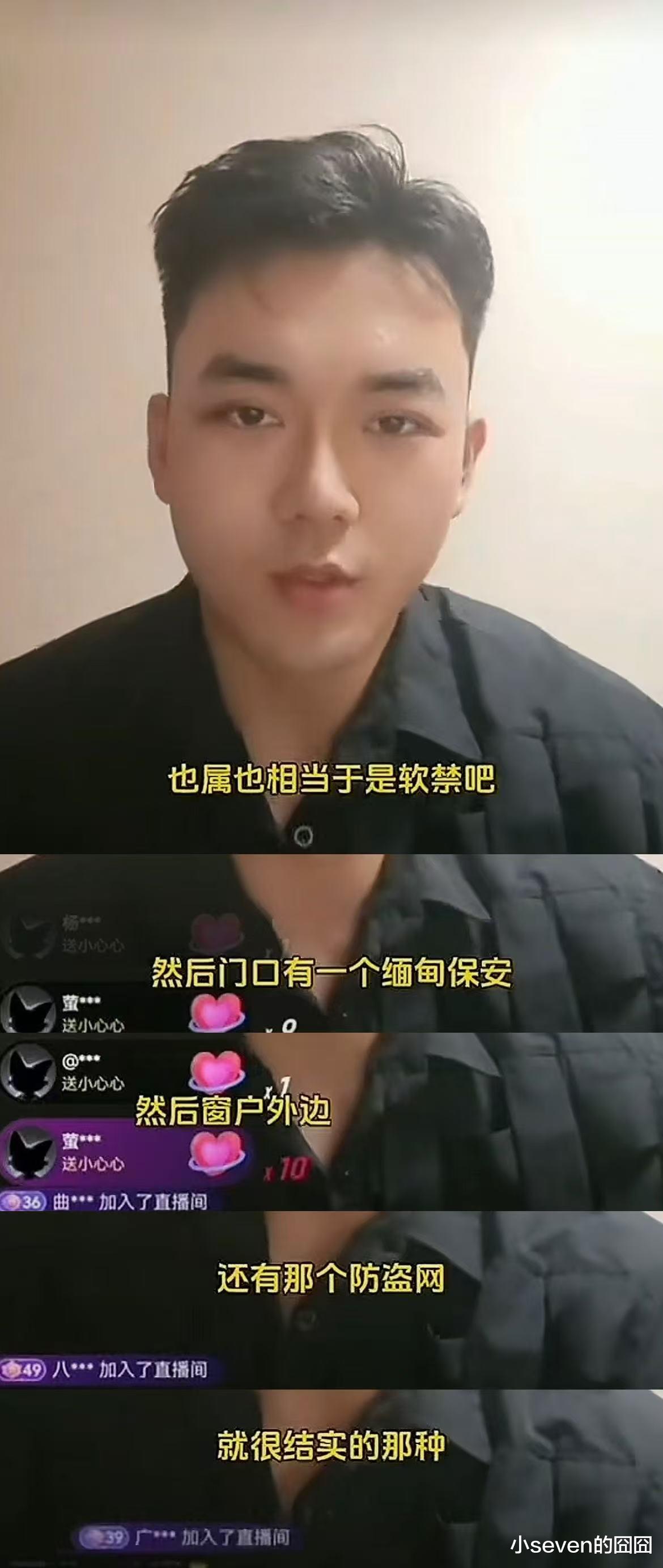 ?杨泽琪称颜十六被抓，园区被一锅端，谈起软禁被打经历让人揪心