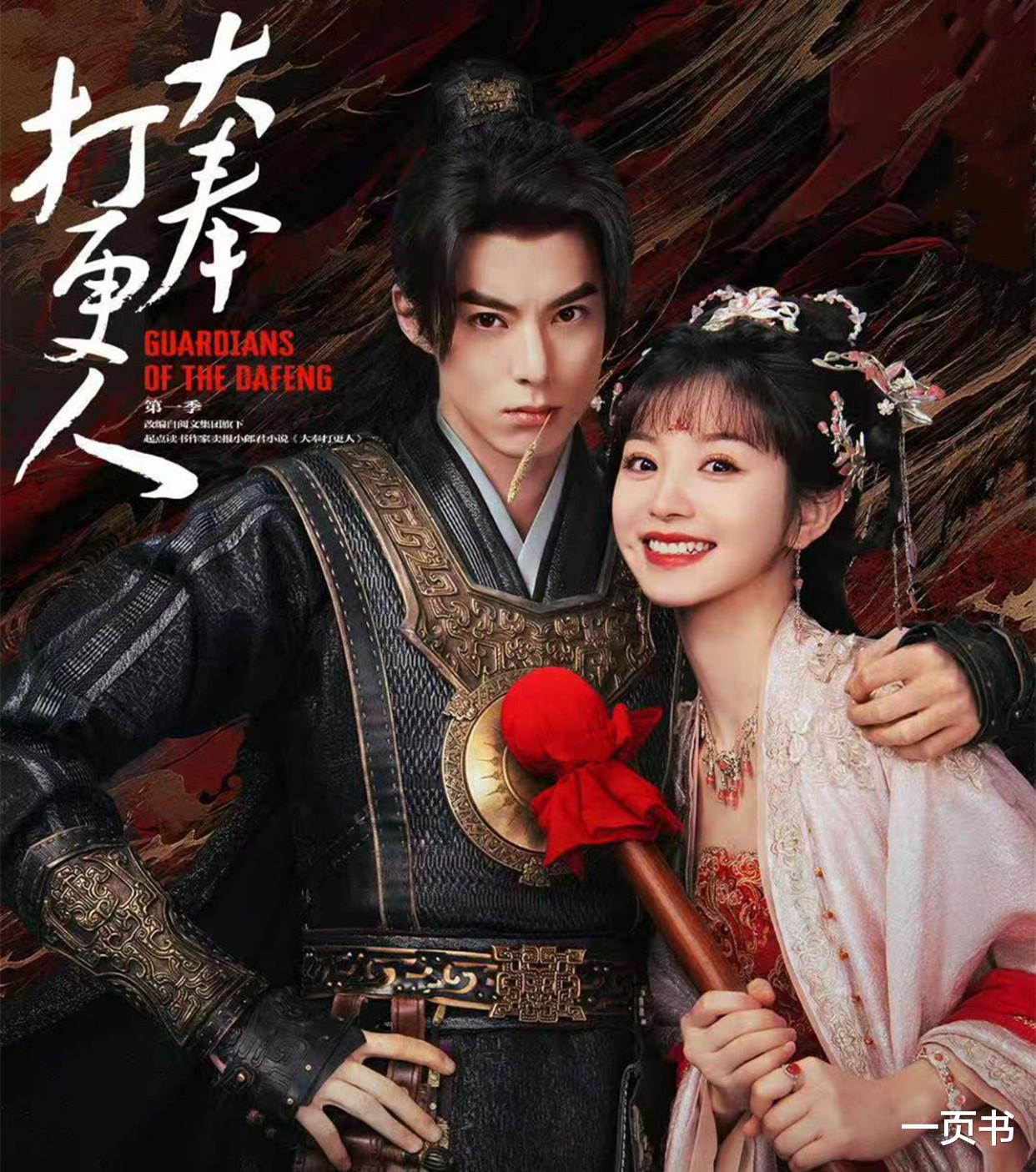 《大奉打更人》首播:但凡田曦薇演技差一些,都要被9大女神艳压