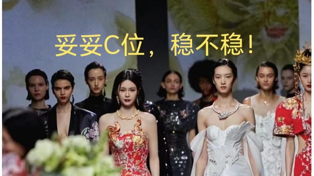 沈梦辰巴黎时装周火出圈！穿龙凤袍走秀，网友：湘西妹子美艳大气