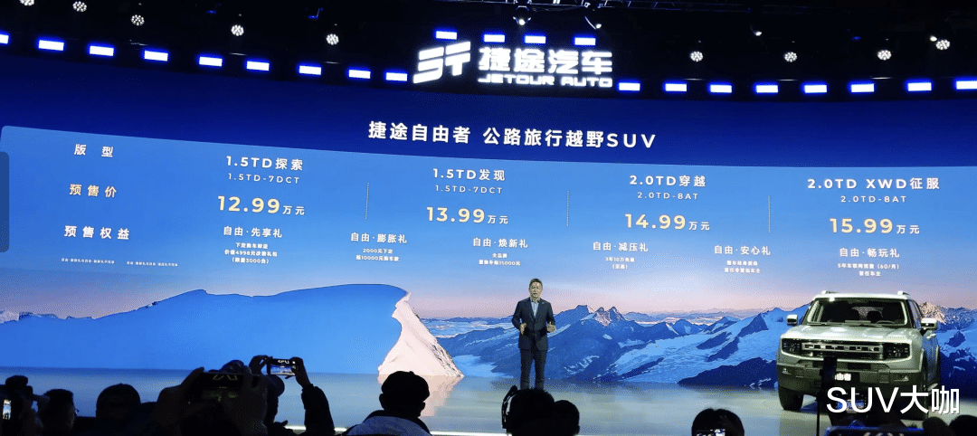 2.0T+四驱，捷途全新“方盒子”预售，这价格你满意吗？