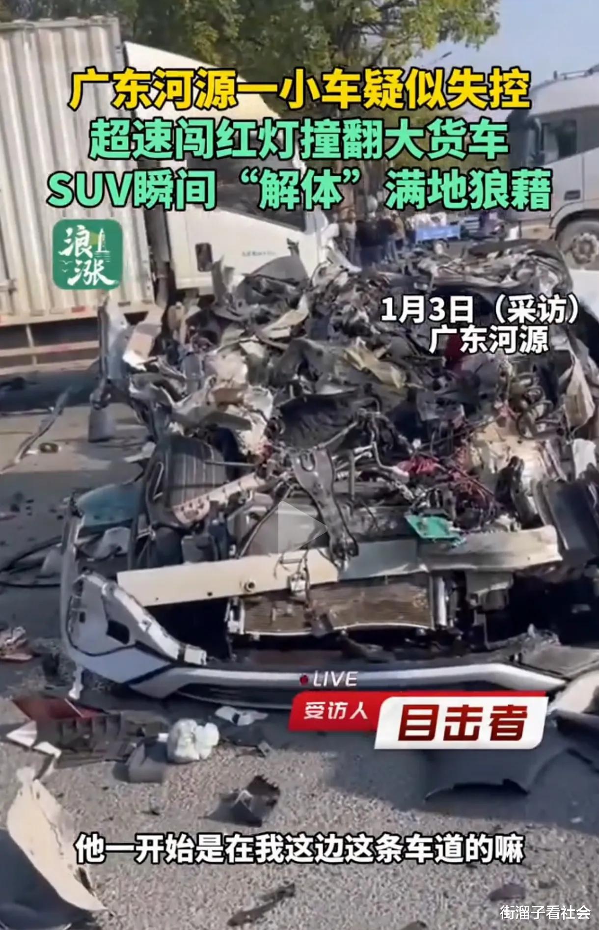 广东SUV撞翻货车后续：司机当场死亡，女司机家属发声，官方通报