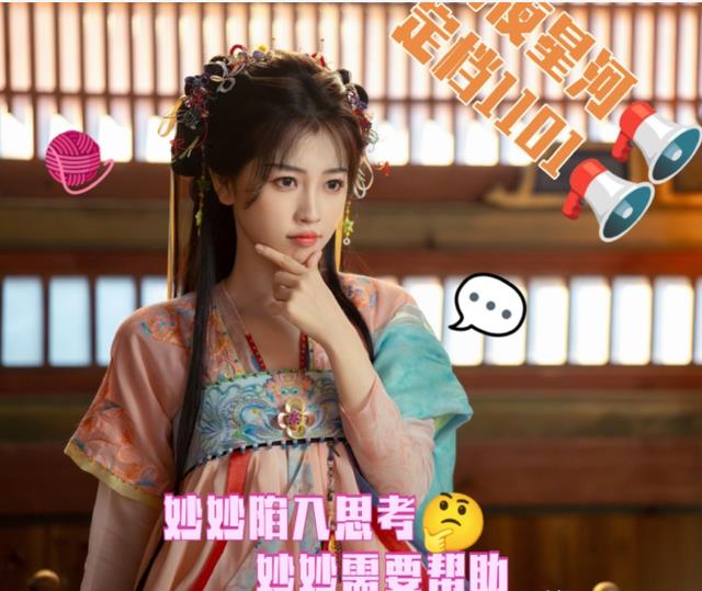 本以为是烂片，开播热度直升第一，虞书欣又把古偶剧拍成了爆款