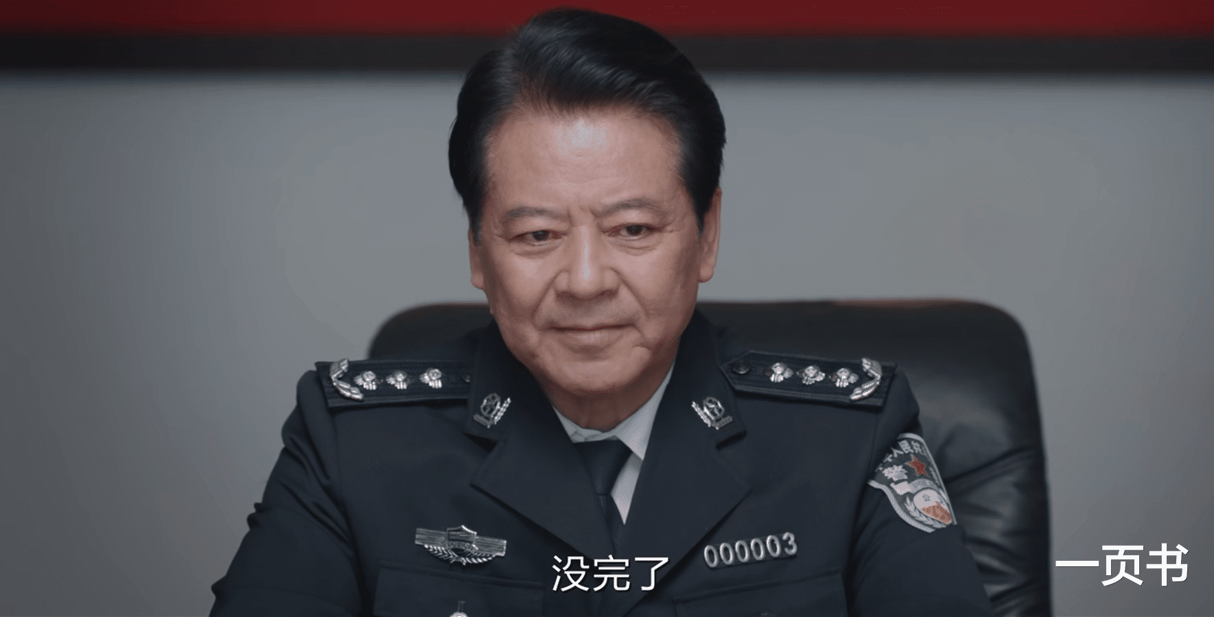 《我是刑警》大结局：看懂秦川未成厅长，才懂江山为何说要护秦川