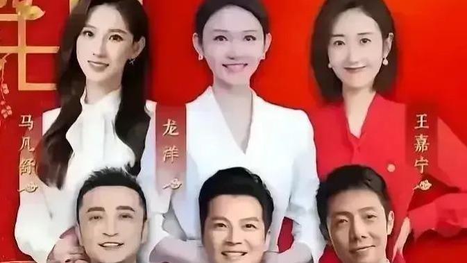 2025年春节联欢晚会的主持阵容与改革建议