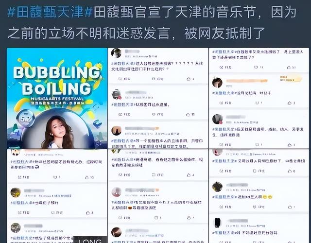 大快人心!田馥甄重回内娱失败遭音乐节除名,圈内人公开嘲讽