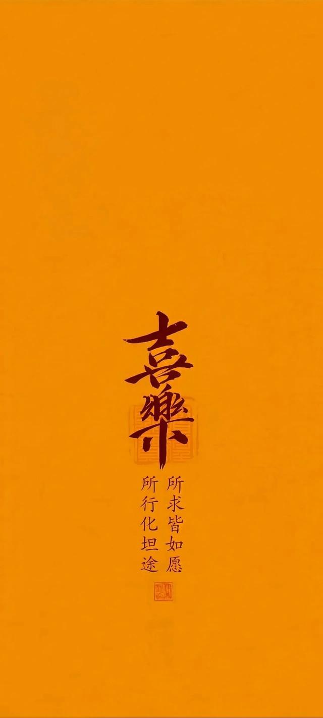 在时光的流转中，邂逅道系列文字手机屏幕壁纸