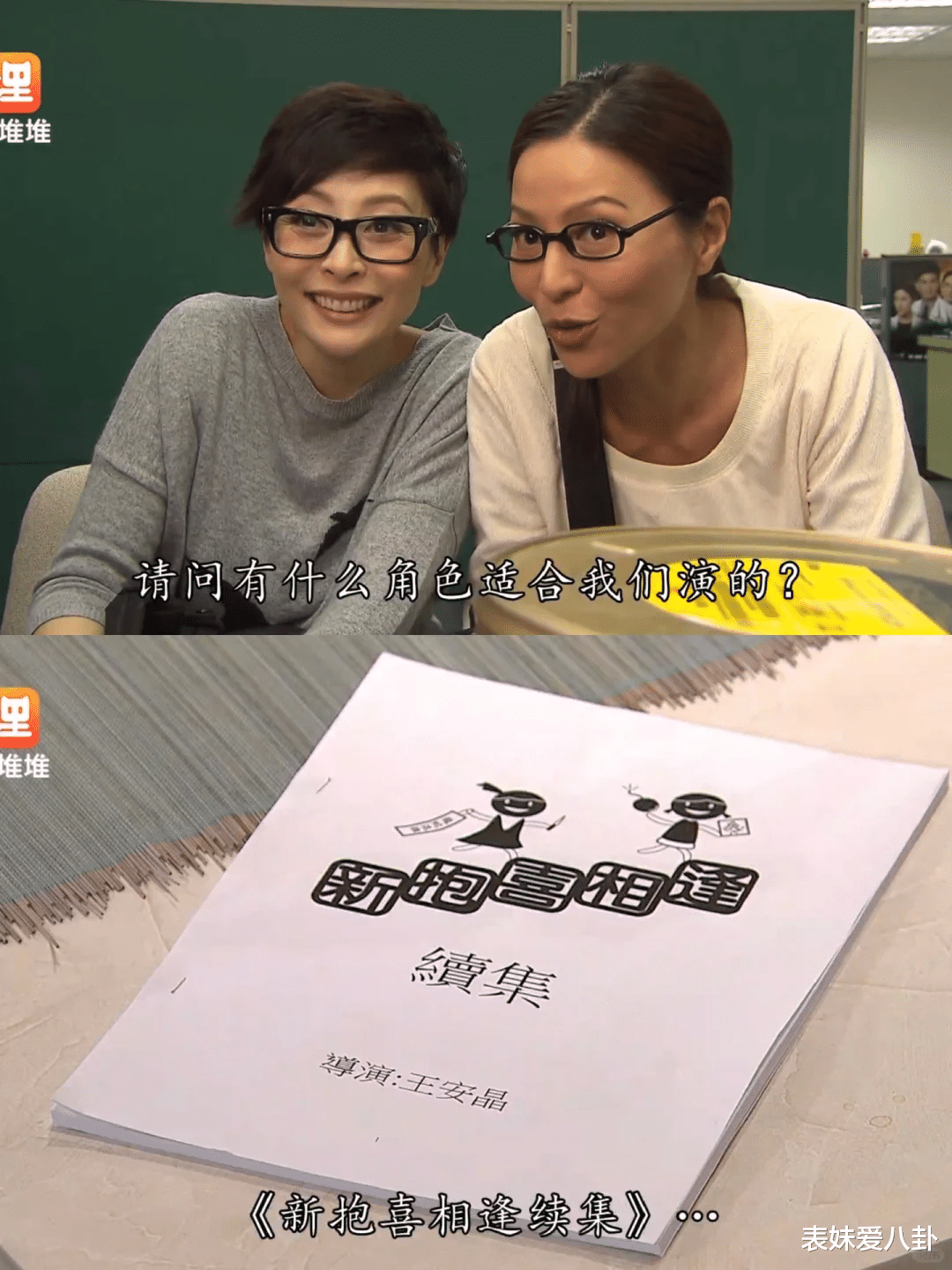 《新报喜相逢》笑翻贺岁档!TVB玩梗玩到飞起,女顶流嫁豪门谁说不爽?