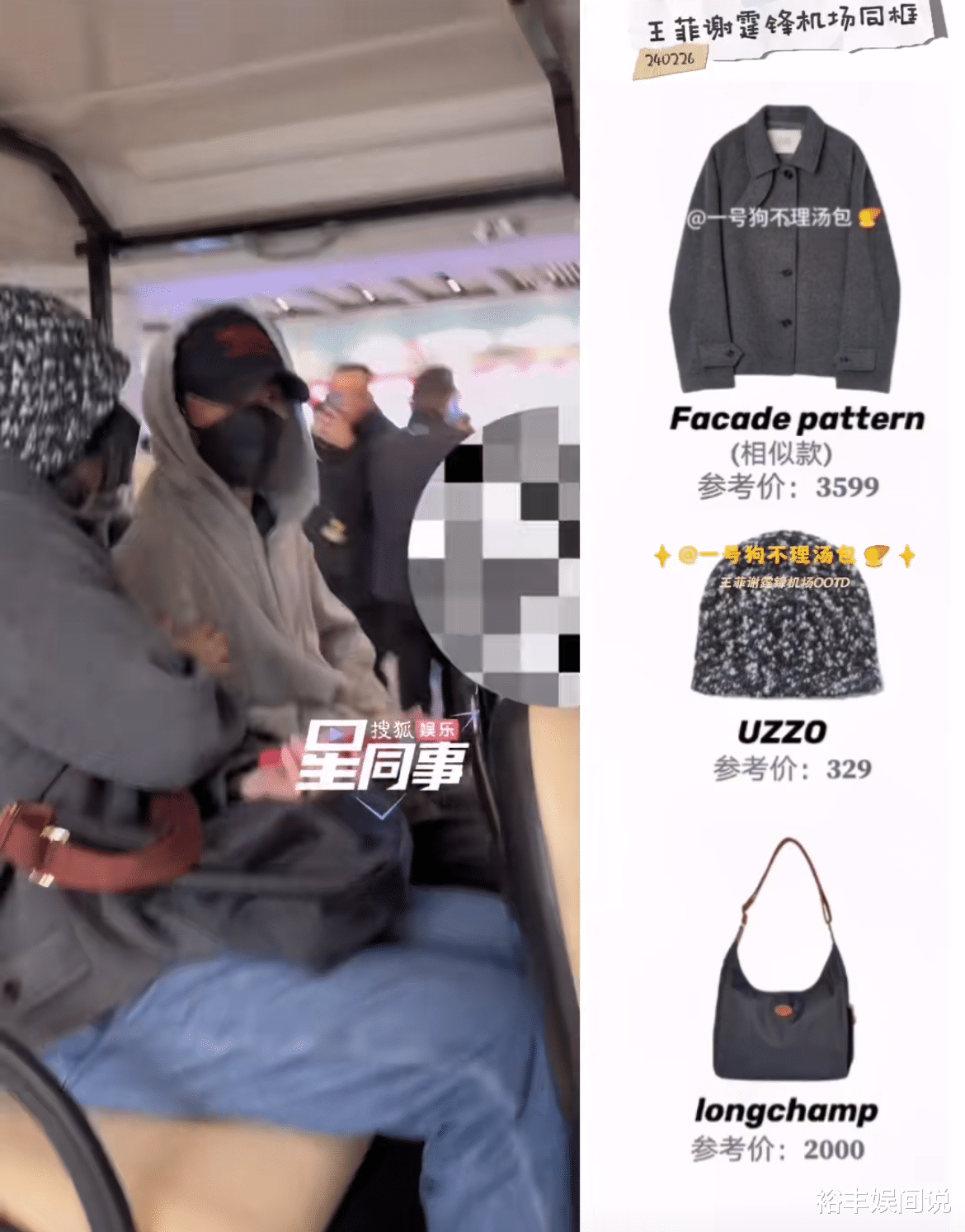 王菲谢霆锋年后首秀恩爱!合体现身行头不过万元,女方罕有撒娇