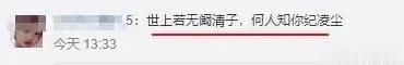 纪凌尘：只是和阚清子分手，却6年没有工作，凭什么如此对我