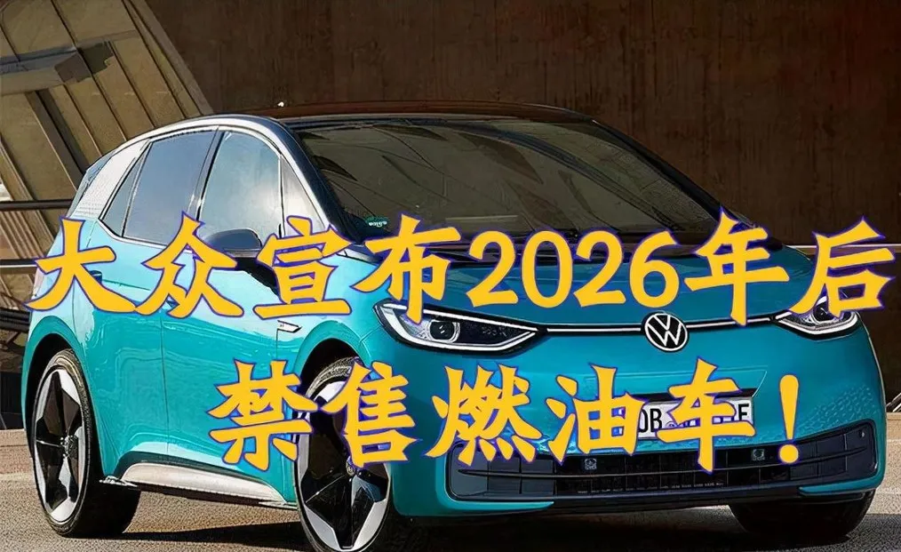 我国燃油车禁售时间敲定？一看时间，国六车主哭了：我刚买的怎么办