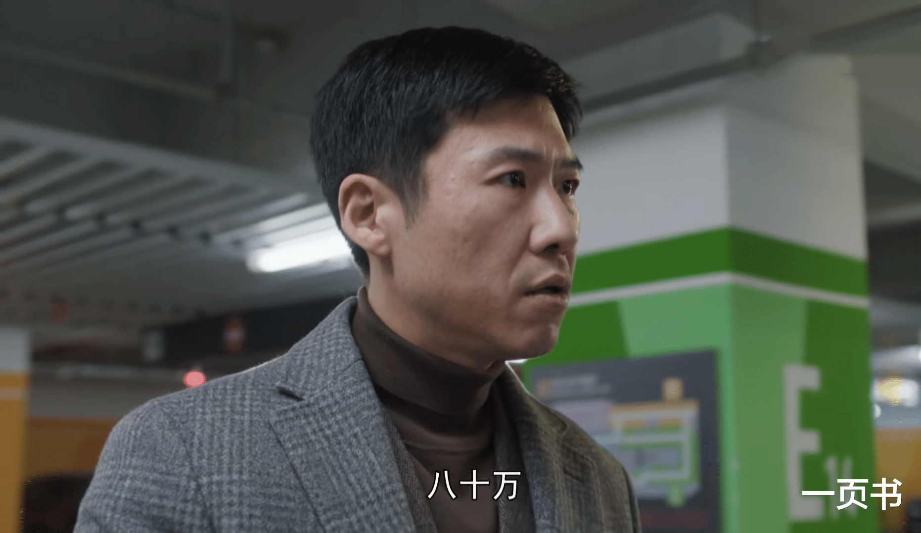 《凡人歌》直到谢美蓝爬上路总的床,才明白,沈磊崩溃出家的真相