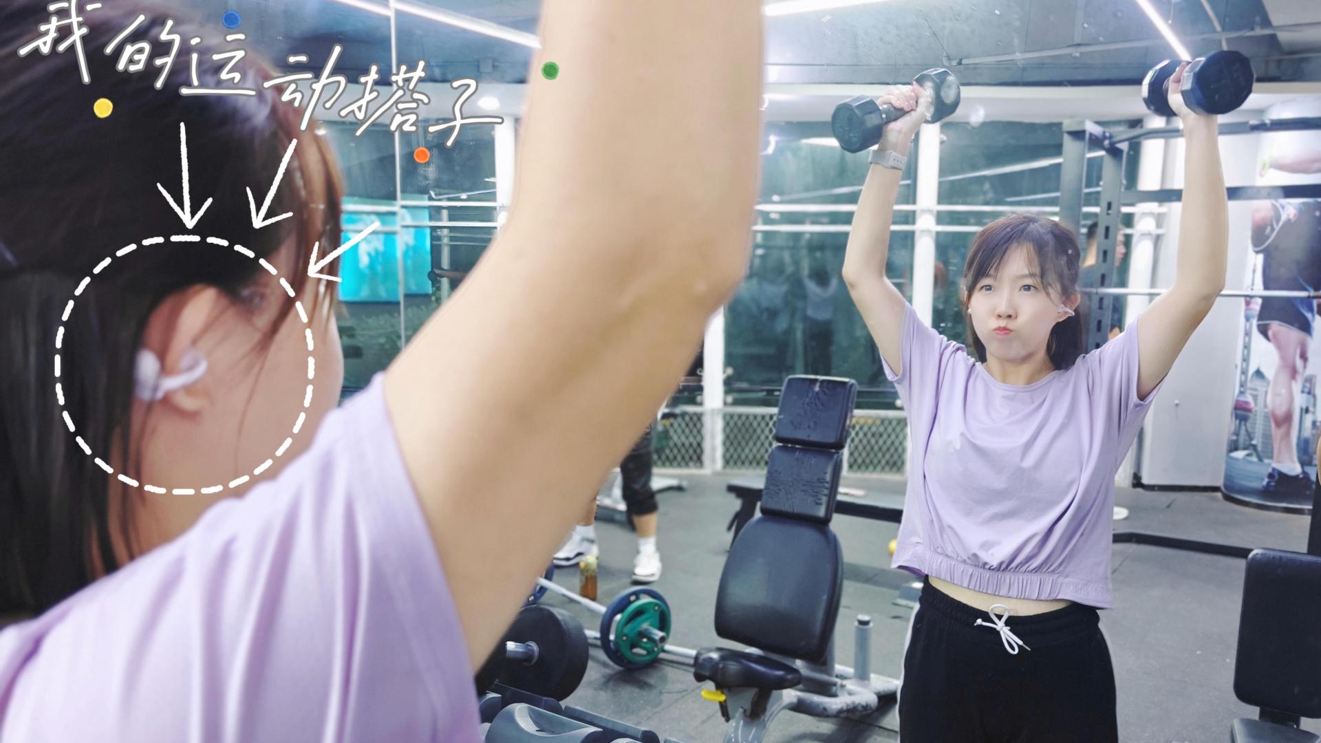 我的健身房运动搭子，音质在线的漫步者耳夹式耳机推荐！