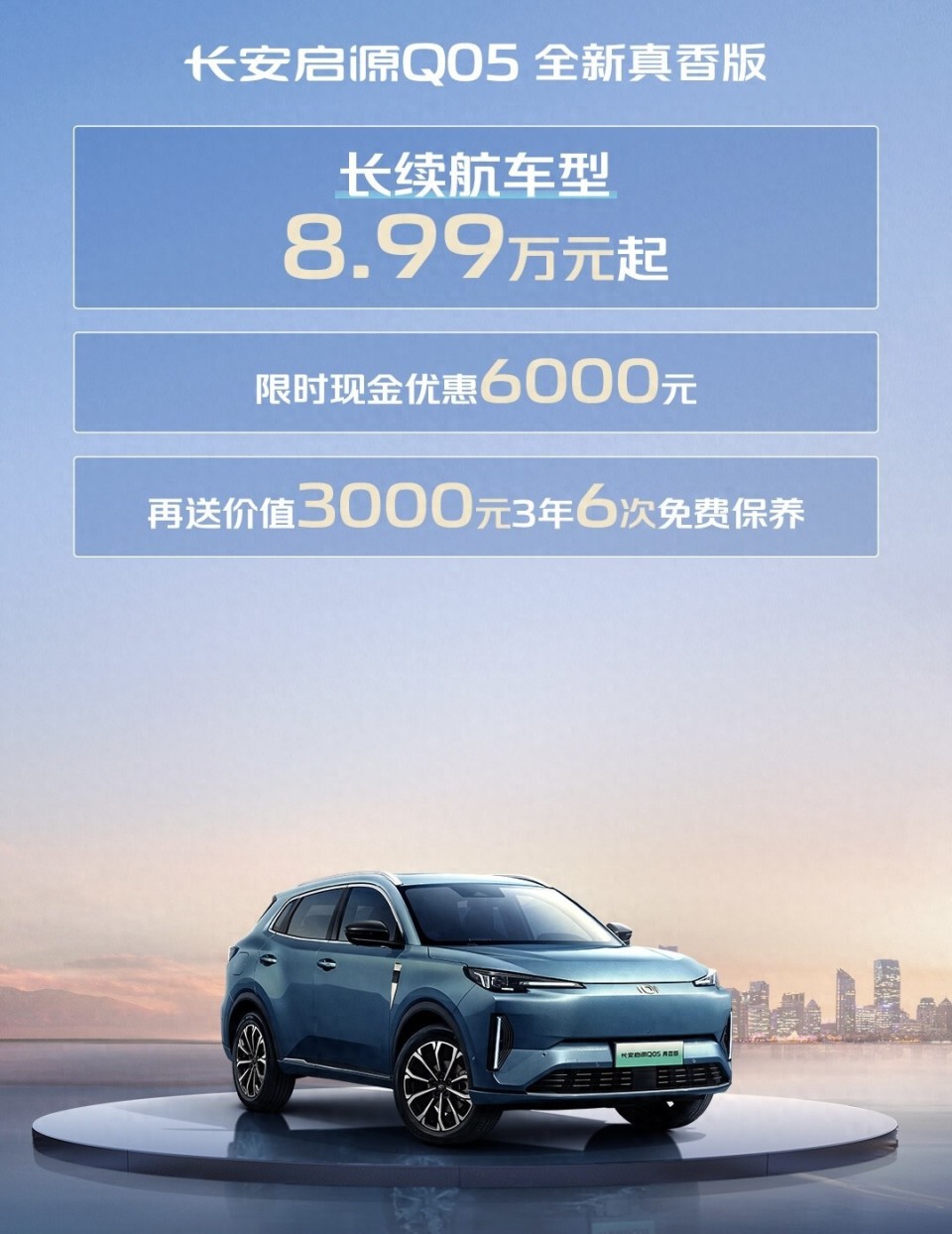 比亚迪“最强”对手来了，续航达1215km，仅售8.99万，还要啥宋？