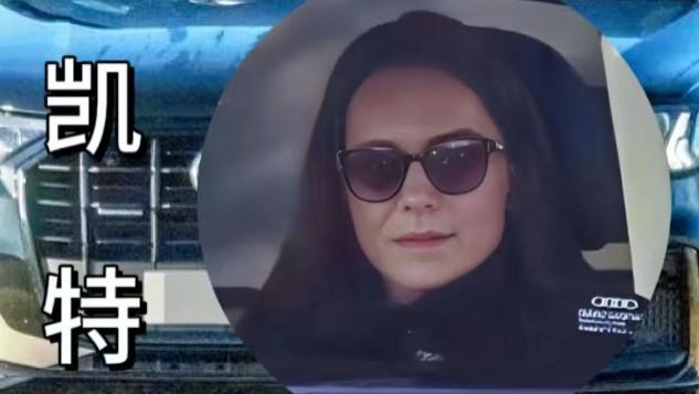 凯特王妃术后首露面，脸型变了沧桑太多，王室地位发生变化！