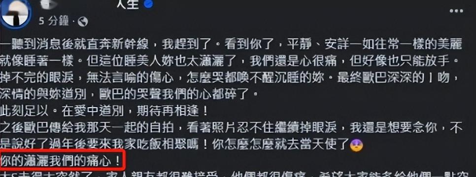 大S事件又升级!二次告别仪式背后有什么玄机?