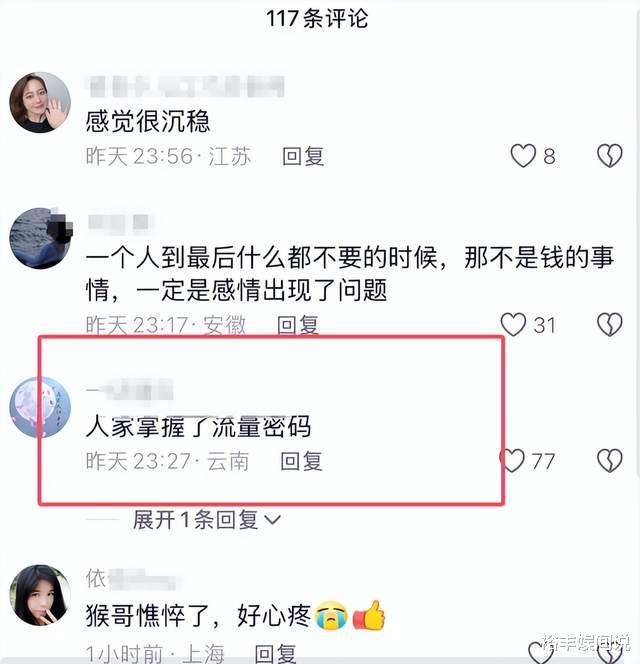 网红“猴哥说车”回应婚变！目前已经回家：是我不够好没那么成熟