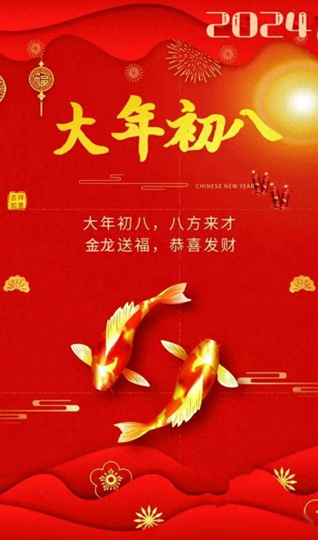 大年初八祝?福图片祝?福短信精选(一)