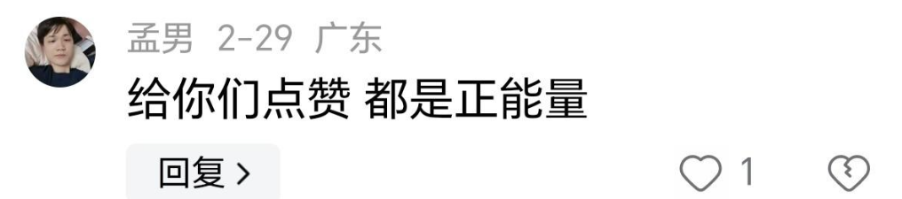 感慨万千！反诈老陈求职，济宁消防发出邀请，评论区网友炸锅