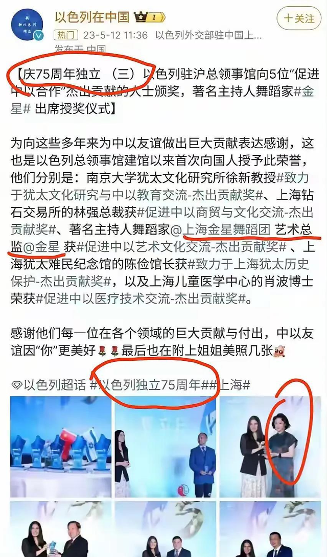 金星国内演出全部取消！被扒出给美国以色列站台，举彩虹旗惹众怒