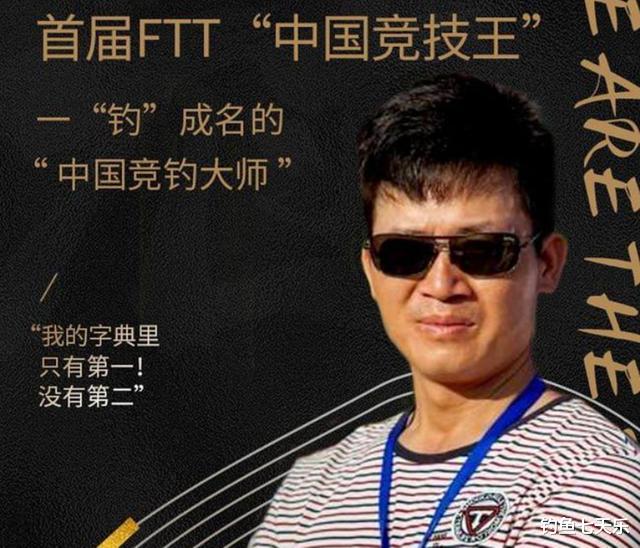钓鱼圈人物盘点：邓刚风头无两，刘志强是竞技王，钓王蔡建状态引人忧