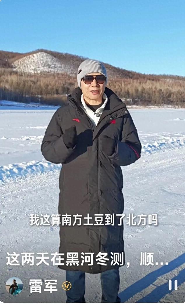雷軍黑河冬測：科技與民俗的別樣交融