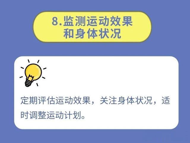 春季,给年轻人一个运动处方