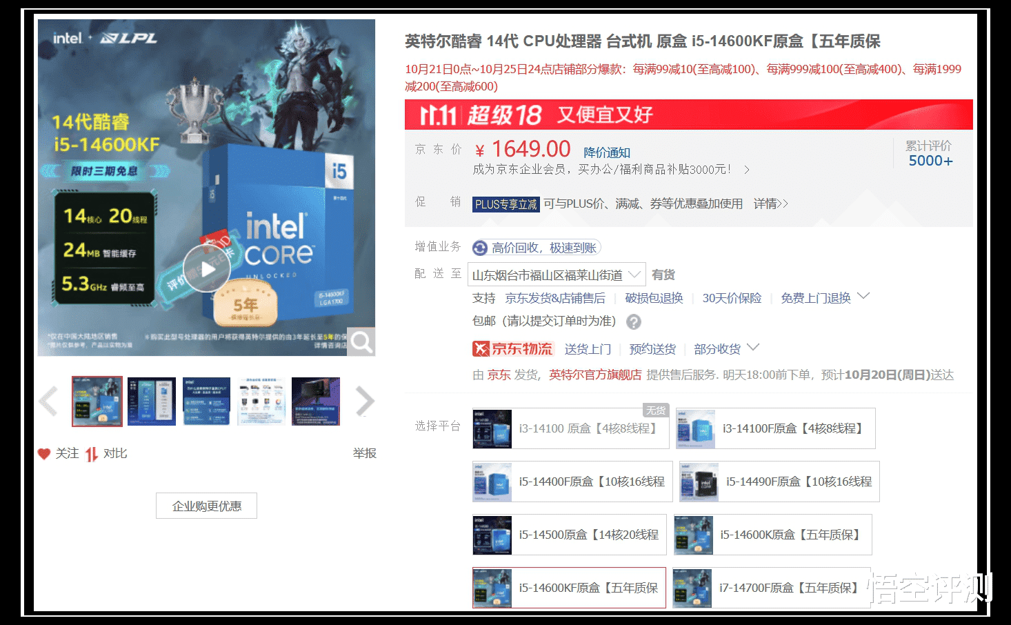再降150元价格香到离谱!i5-14600KF装机:如何低价玩转高性能?