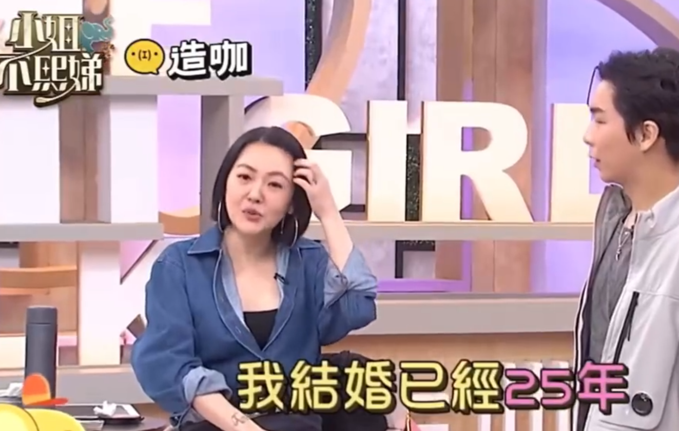 小S节目再曝狠料:结婚25年,许雅钧有将近10年没有碰她!