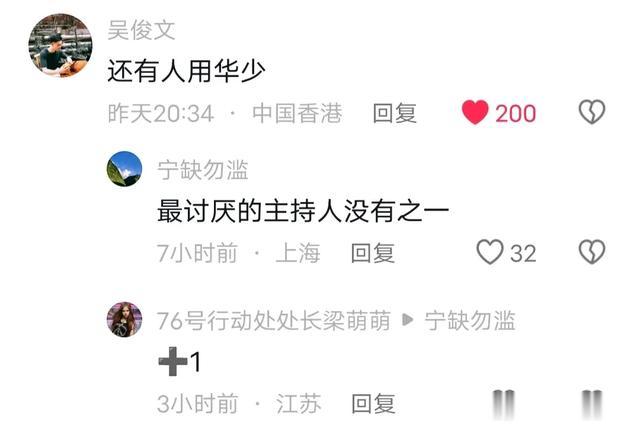 华少连线潘展乐翻车!不会问问题被潘展乐怼:嗤,问的什么问题!