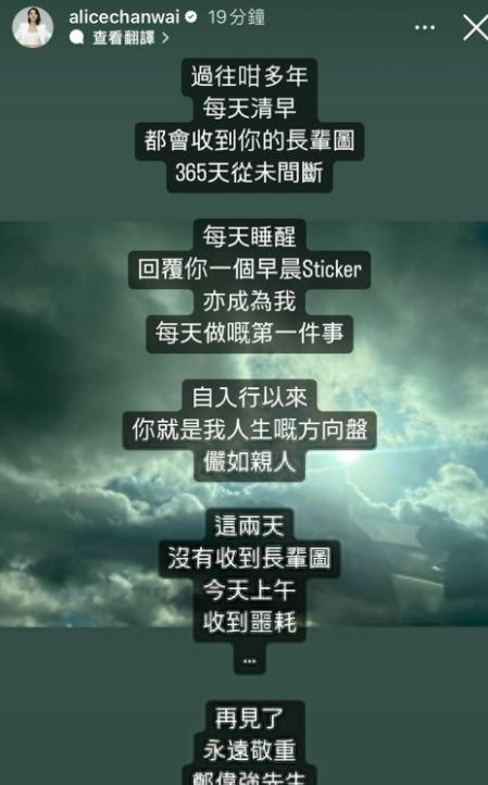 前TVB高层离世，享年74岁！TVB花旦沉痛感怀：每天醒来都会向他问候早安