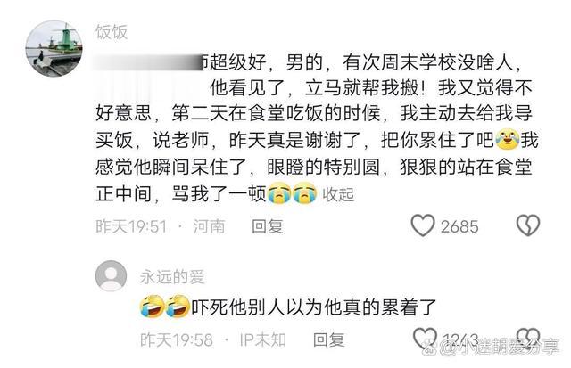 老师为了避嫌能有多努力