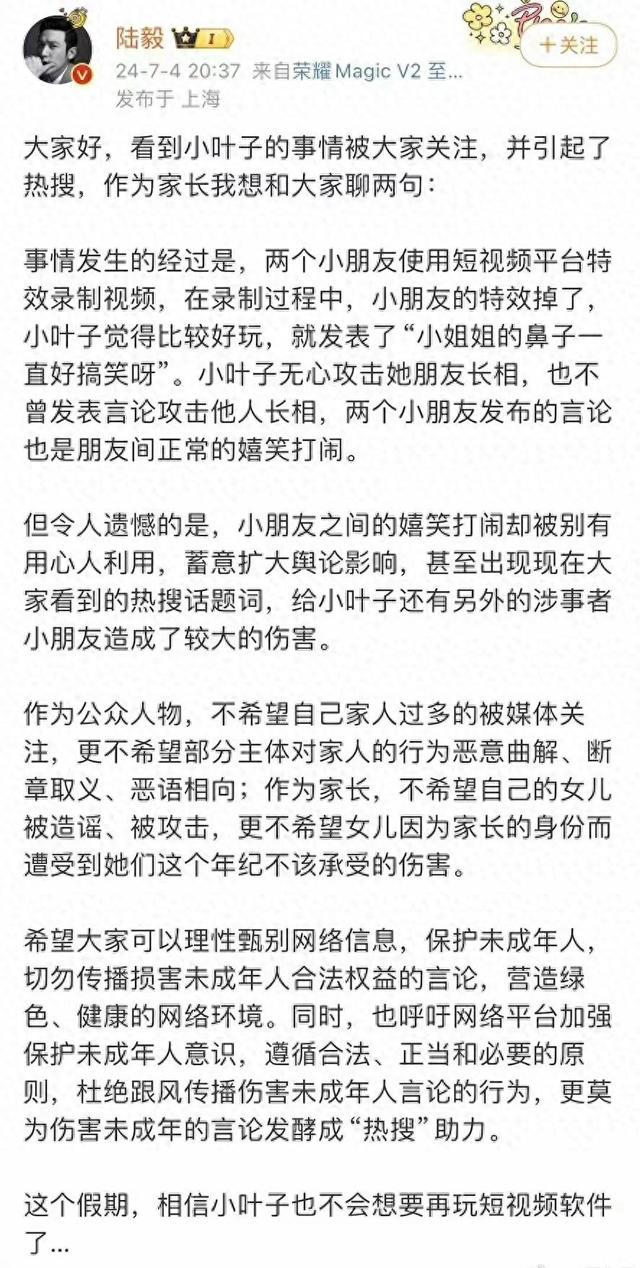 陆毅发长文回应女儿霸凌同学!细节曝光,惹网友怒批:好茶啊!