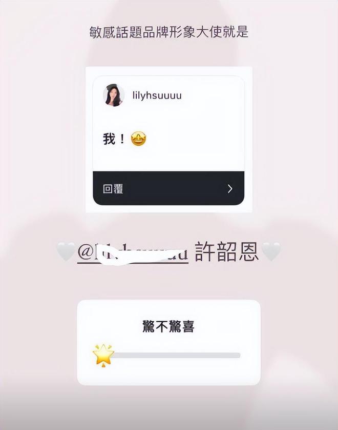 小S二女儿许韶恩16岁拿下美妆代言,网友直呼:太真实了!