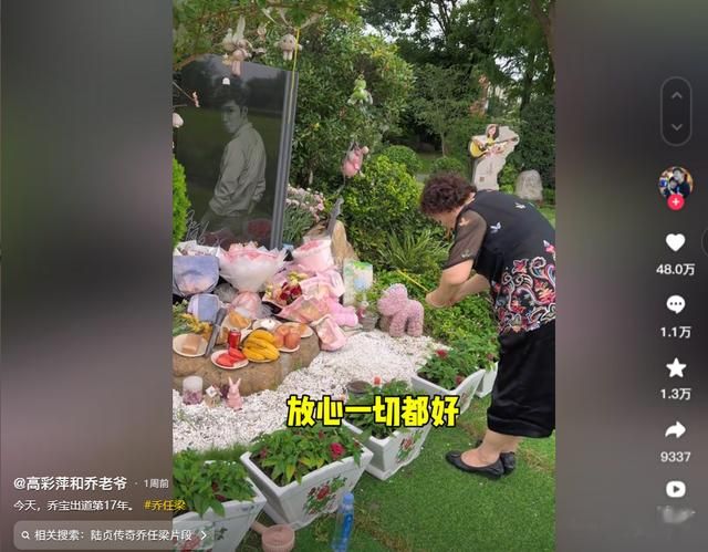 乔任梁父母：当年他们没有放过我儿子，现在也不想放过我们夫妻俩