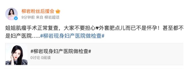 一天5个瓜，露丝复出、被爆怀孕、闺蜜翻脸，娱圈的瓜个个劲爆