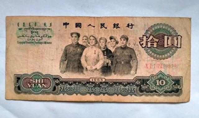 72年10元纸币,要48万了,谁会有?