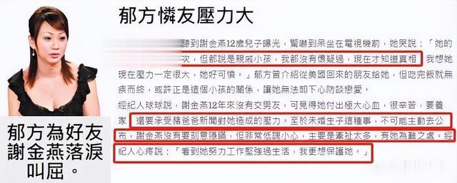 谢金燕：破浪女星的逆袭之路，父亲阴影下的浪姐5之战！