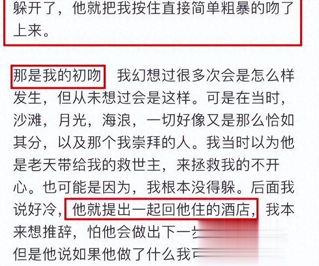 歌唱节目|又糊又渣，男脱口秀演员劈腿女粉丝还给对方泼脏水