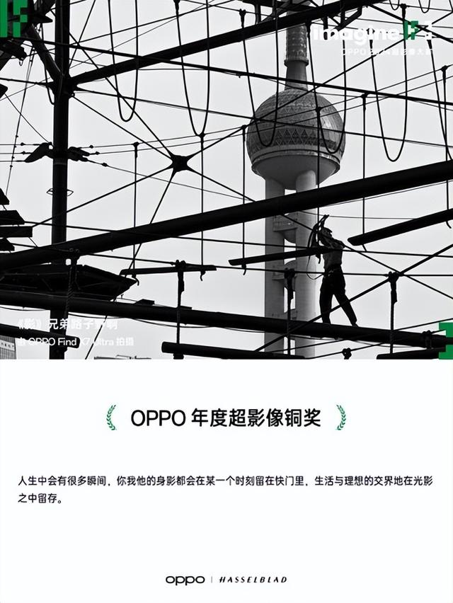輕松捕捉生活之美 2024 OPPO超影像大賽獲獎作品正式揭曉