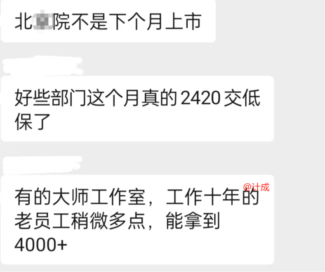 吃个北京上市大院的瓜！