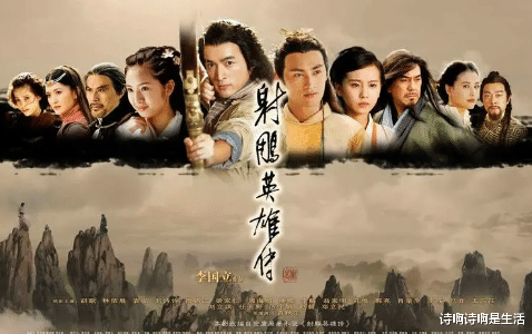 新《射雕》选角太失败,斗鸡眼,资源咖,强行扮嫩,这3人成败笔