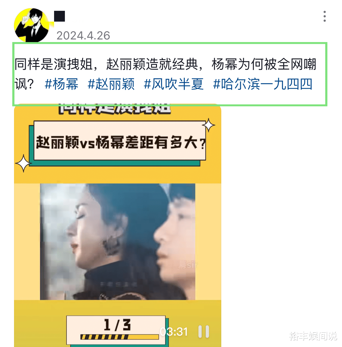 曝赵丽颖爷爷近照惹争议!面容和善额头似复刻,谈及孙女满脸担心