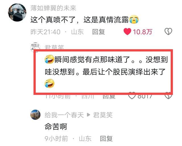 笑喷了！全网模仿林黛玉喝药最像的男子出现了，网友：这不是演的