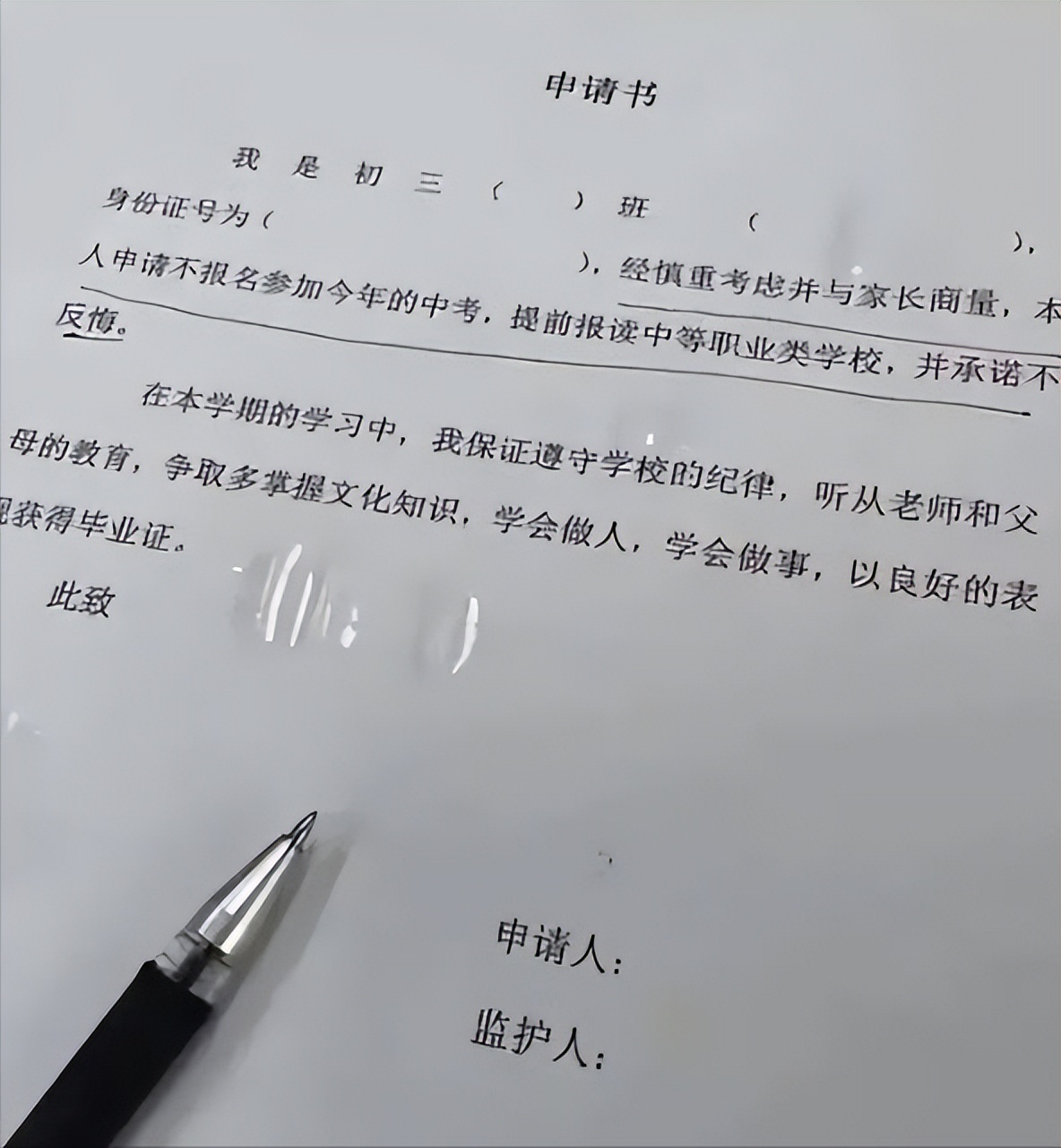 初中学生被要求签“放弃中考”，反应过来后大哭，家长骑虎难下