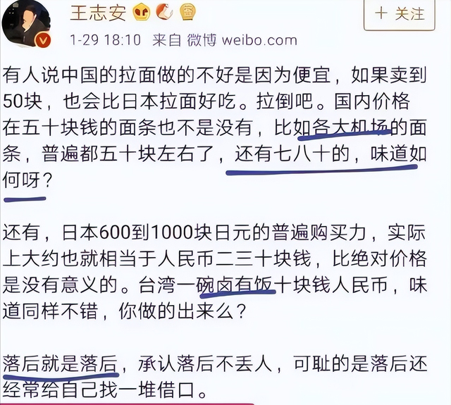 辱华叛徒王志安,卖主求荣为日站台!抵制电影《731》上映!