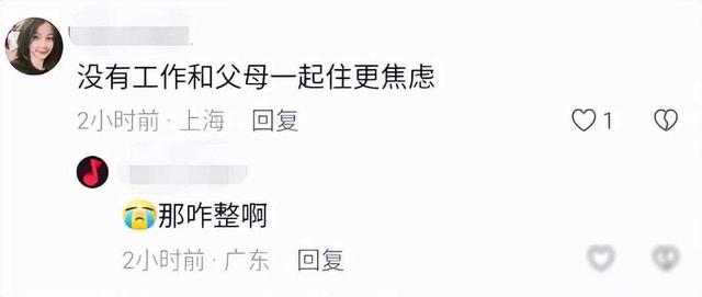 年后有多少人因为没钱，没工作而焦虑?看完网友回复，原来这么多