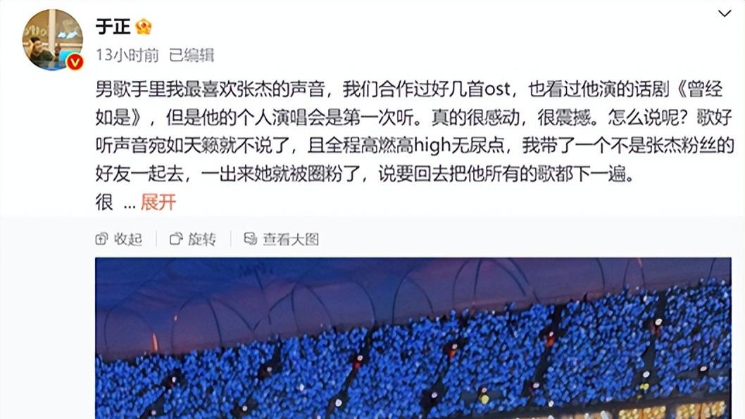 于正受谢娜邀请第一次听张杰的个人演唱会，张杰现场官宣世界巡演