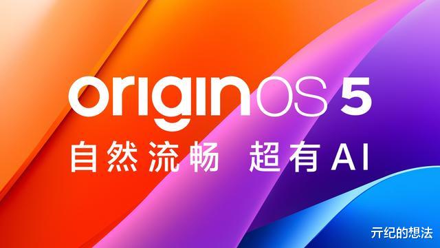 vivo新系統(tǒng)開啟公測(cè)，66款設(shè)備支持更新，快看有沒(méi)有你的手機(jī)！