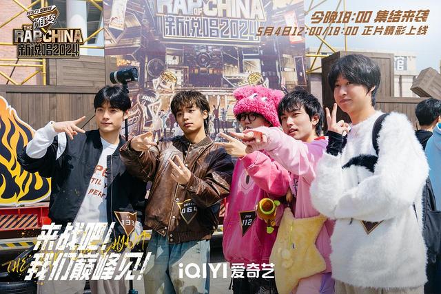 成都|《中国新说唱2024》逆向揭秘，它最大看点是导师和选手的颗粒度！