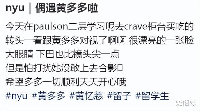 黄磊19岁女儿美国被偶遇,瘦得薄薄一片,头发多的像戴了个帽子